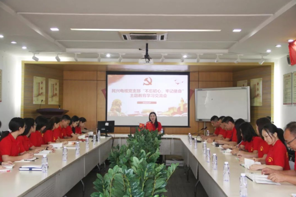 党建 | 918搏天堂召开“不忘初心、牢记使命”主题教育学习交流会