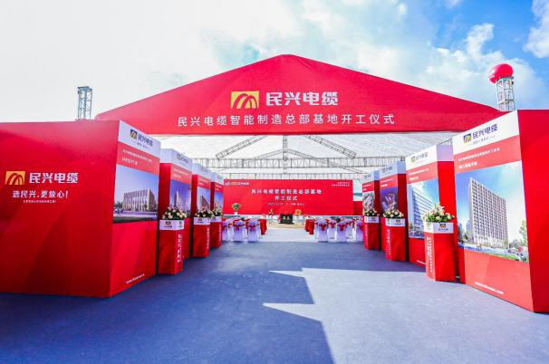重磅！918搏天堂百亿规模智能制造总部基地开工仪式盛大举行
