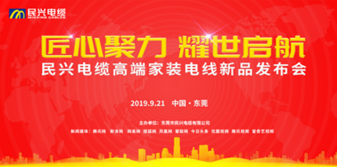 家装行业黑科技！918搏天堂最新发布两款高端家装电线！